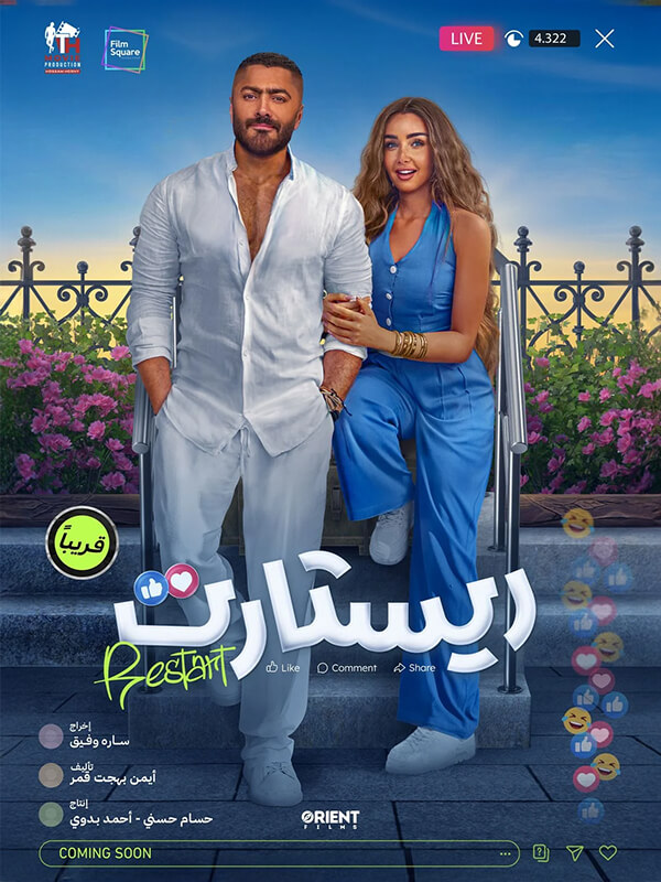 Restart - Habercode Haber Yazılımı